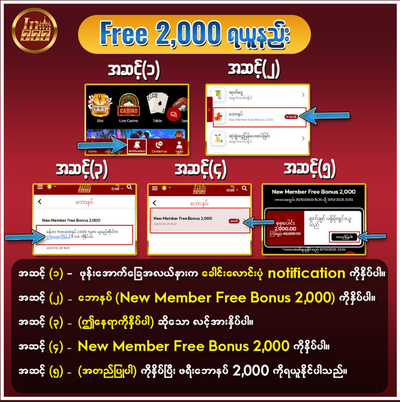 inwa777 freebonus