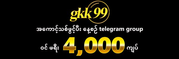 gkk99