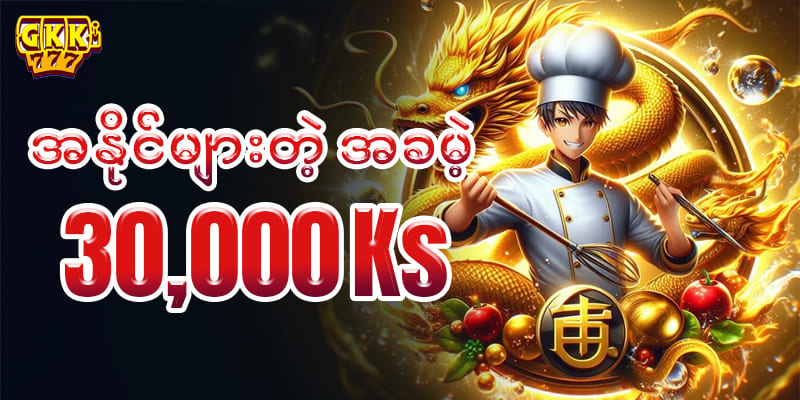 Read more about the article gkk777 online game login မဖြစ်မနေသိသင့်သောအချက်များ | Myanmar