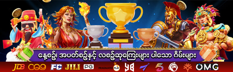 စလော့ဂိမ်း