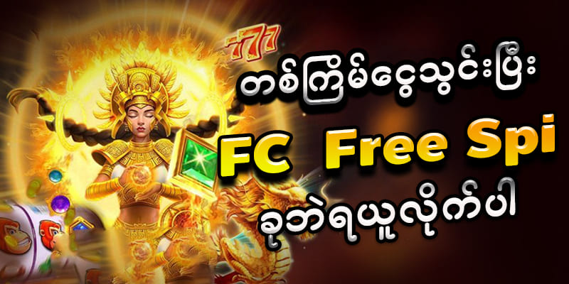 Read more about the article gkk777 Login Myanmar | ကစားသမားအကျိုးရလဒ်