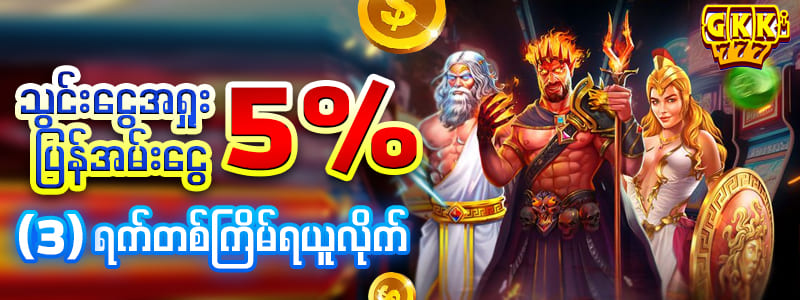 gkk777 online game login