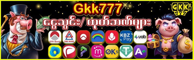 GKK777 App Download