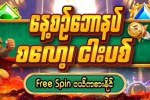 Gkk777 login bonus 