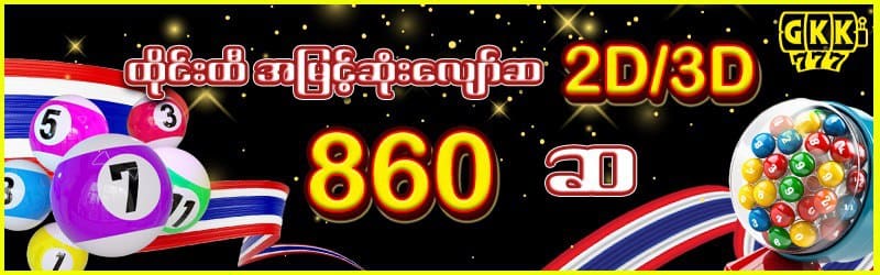 gkk777 စလော့ငါးပစ်