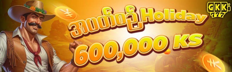 Read more about the article GKK777 ဖုန်းငွေဖြင့် ပြောင်းလဲဂိမ်းကစားခြင်း | လမ်းညွှန်များ