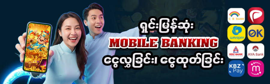 အကောင့်နှင့် ငွေကြေးလုံခြုံရေး